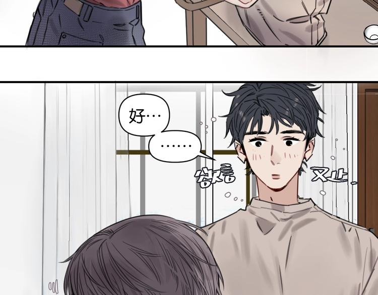 第6话 我和房子都交给你了！19