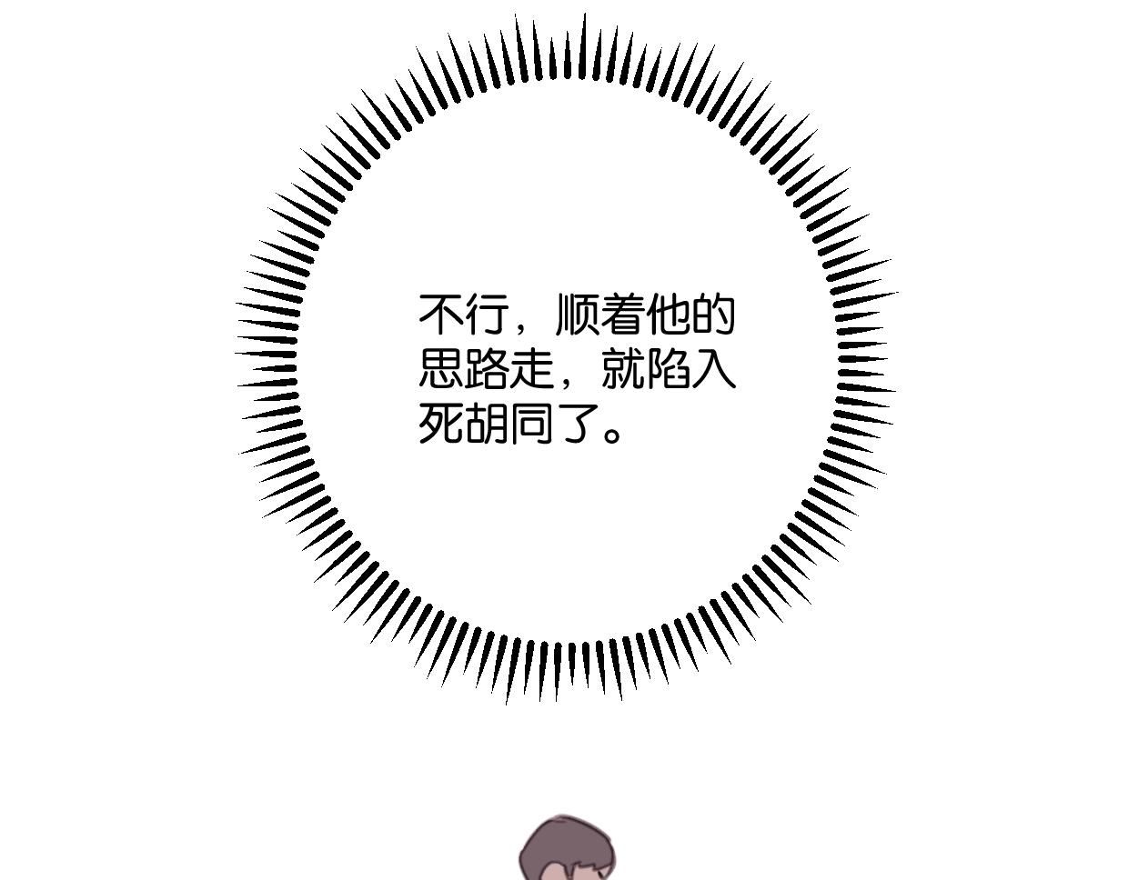 第54话 经典戏码42