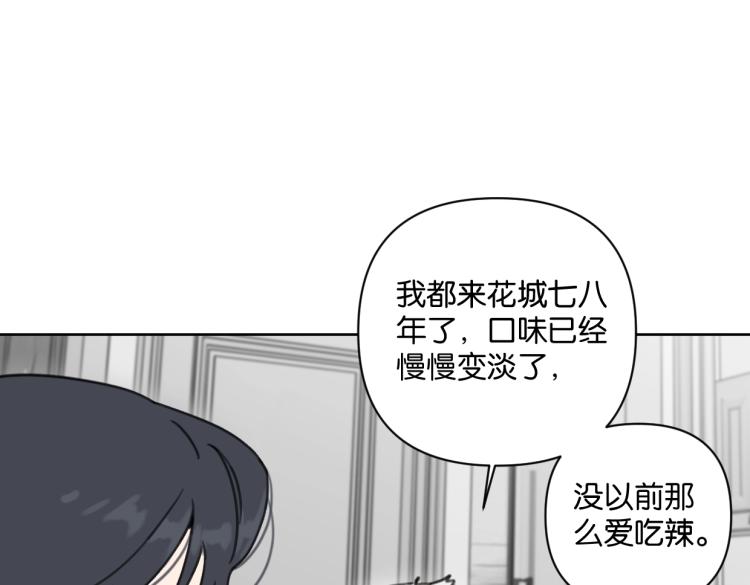 第35话 盼盼，你能帮我吗？10