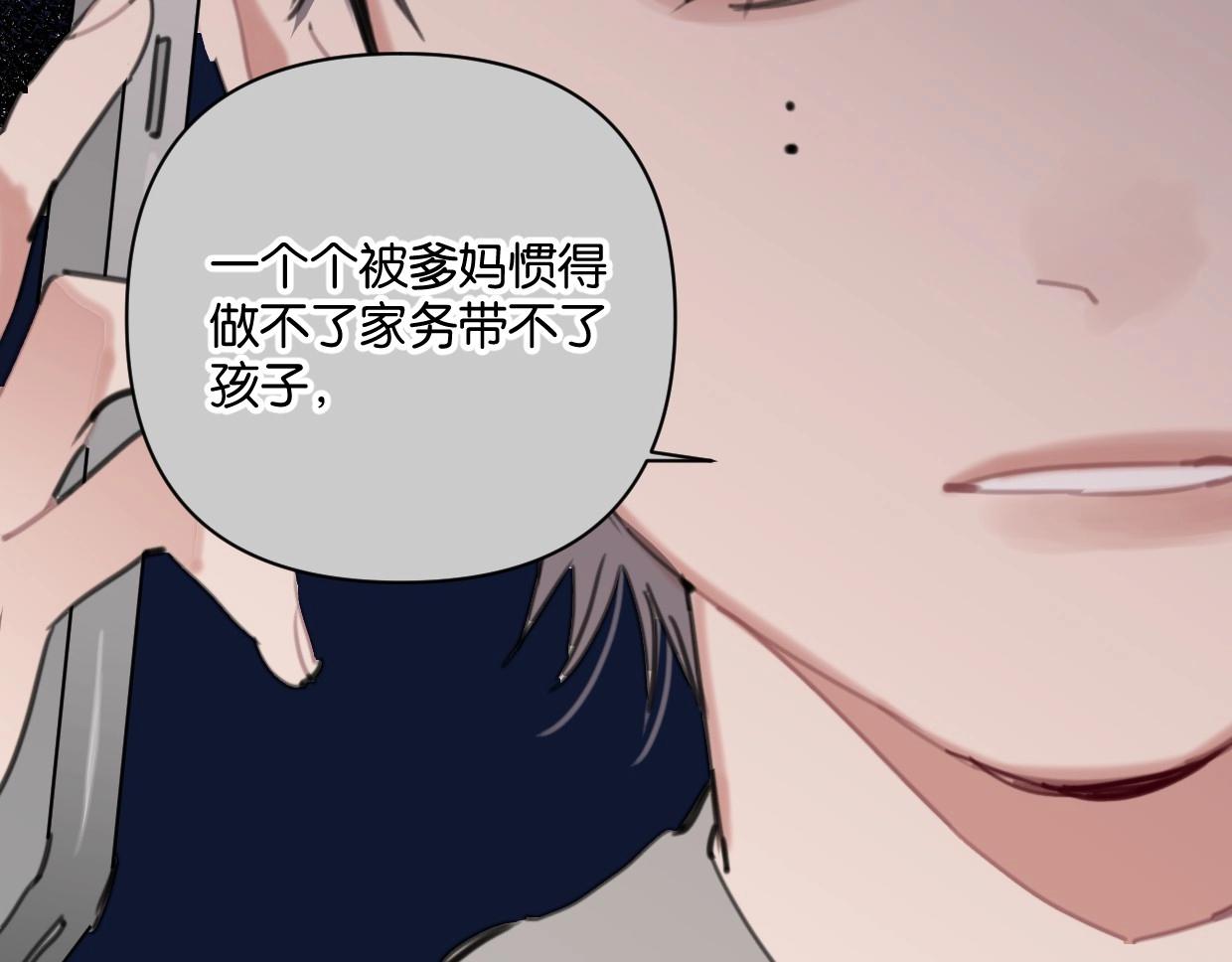 第63话 要自己爱自己36