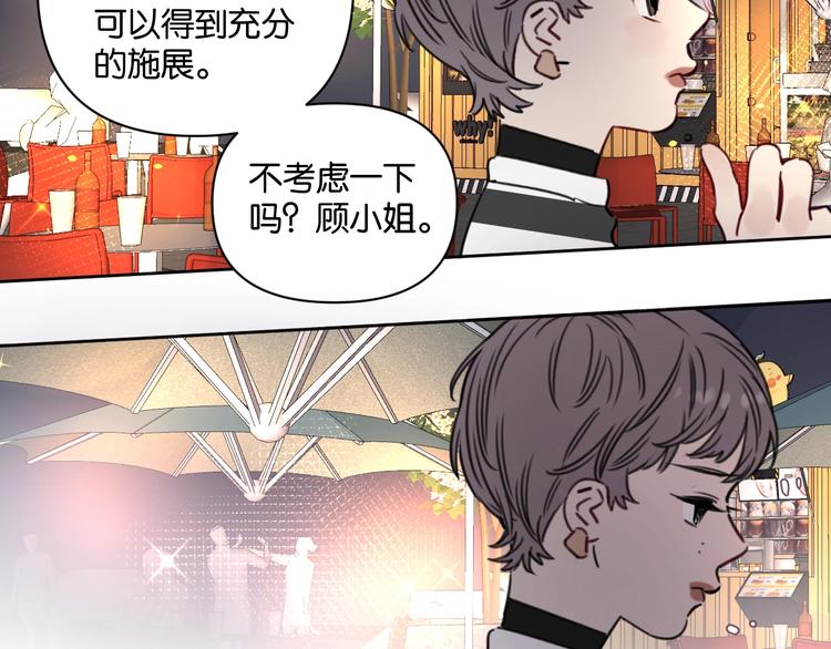 第11话 修罗场？！54