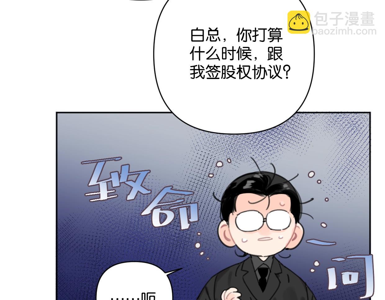 第45话 造谣12