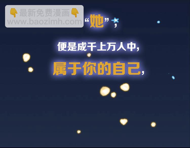 序章 你值得一切美好25