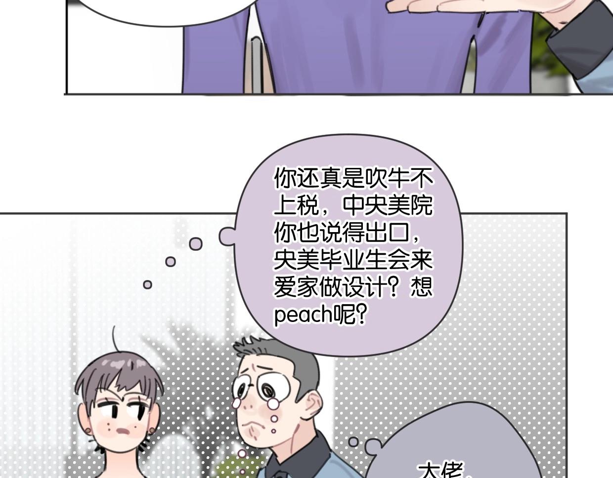 第49话 灰还是绿？21