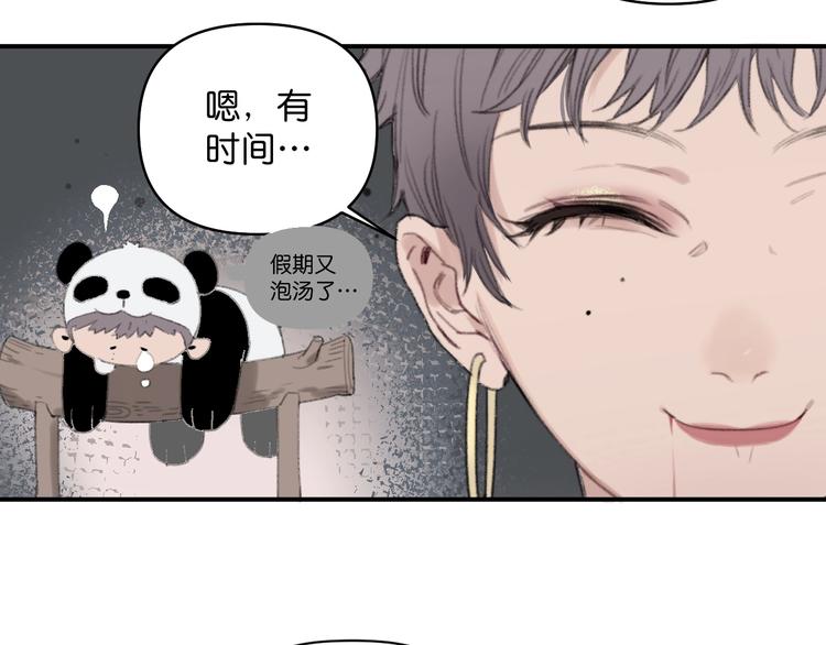 第2话 指定设计师39