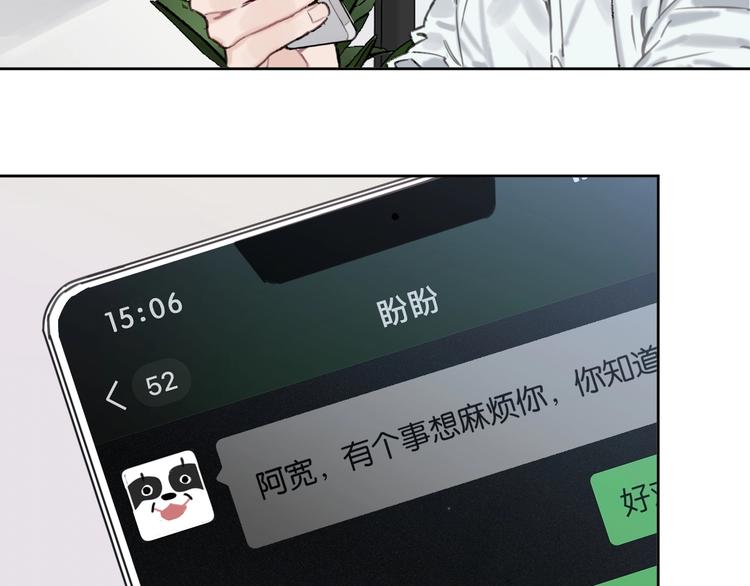 第17话 我不要你“为我好”！80