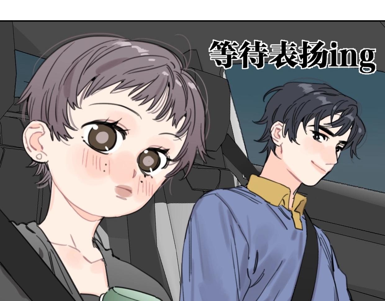第53话 讨人喜欢6