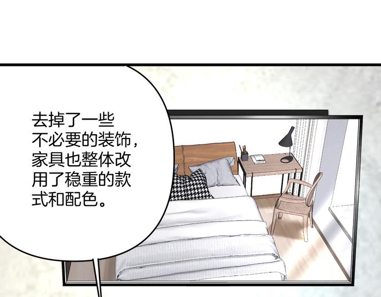 第1话 我是家居设计师，你呢？182