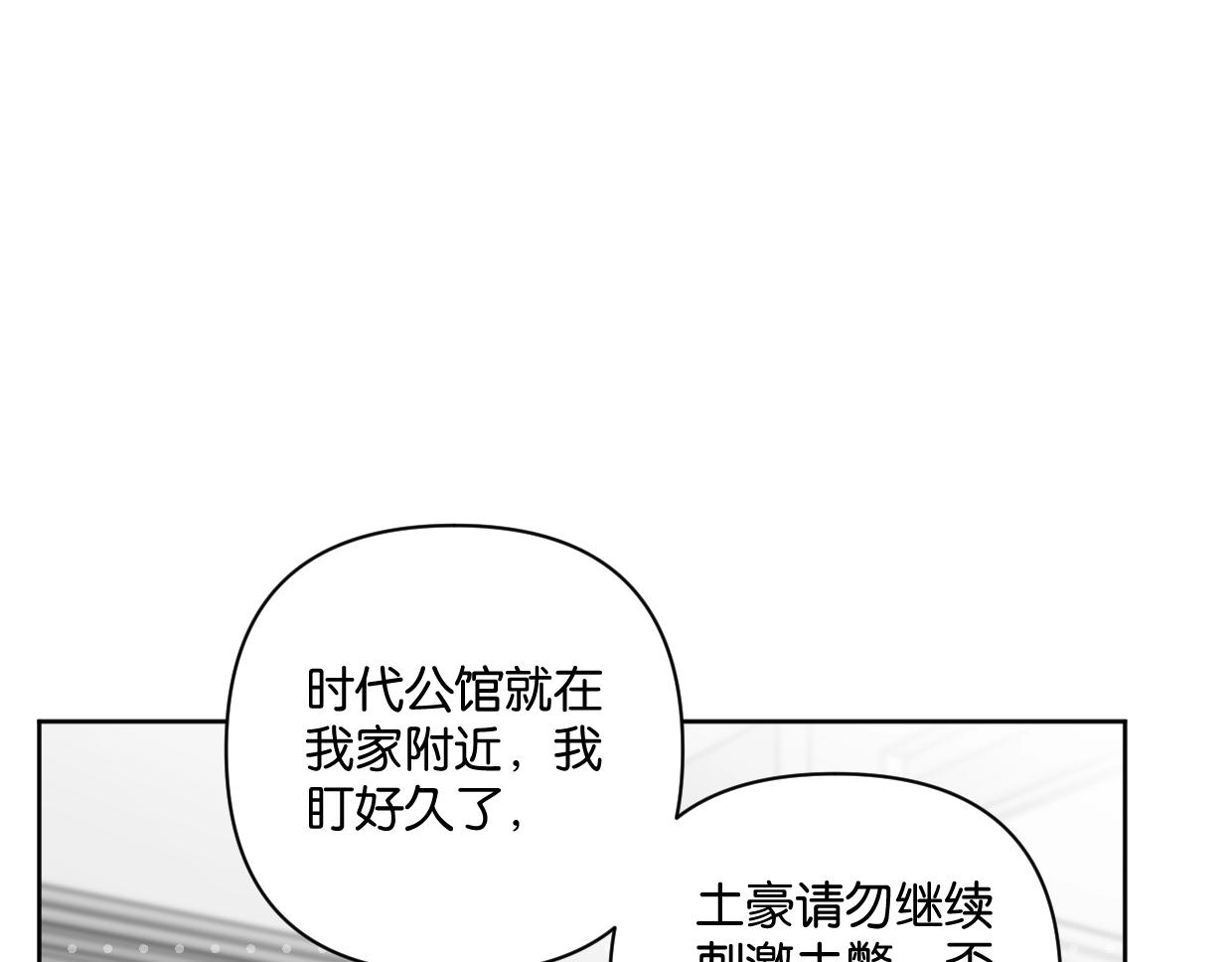 第40话 谣言30