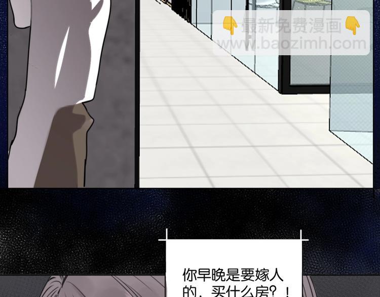 第11话 修罗场？！59