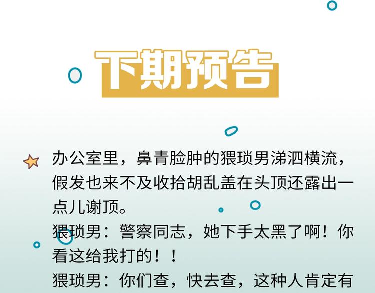 第7话 逃避是为了更好的面对51