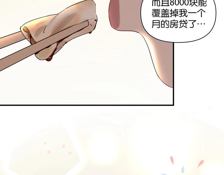 第4话 绝佳厨艺的引诱29