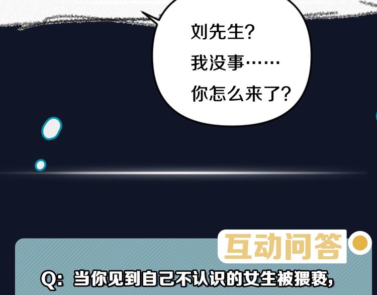 第9话 男二登场！56
