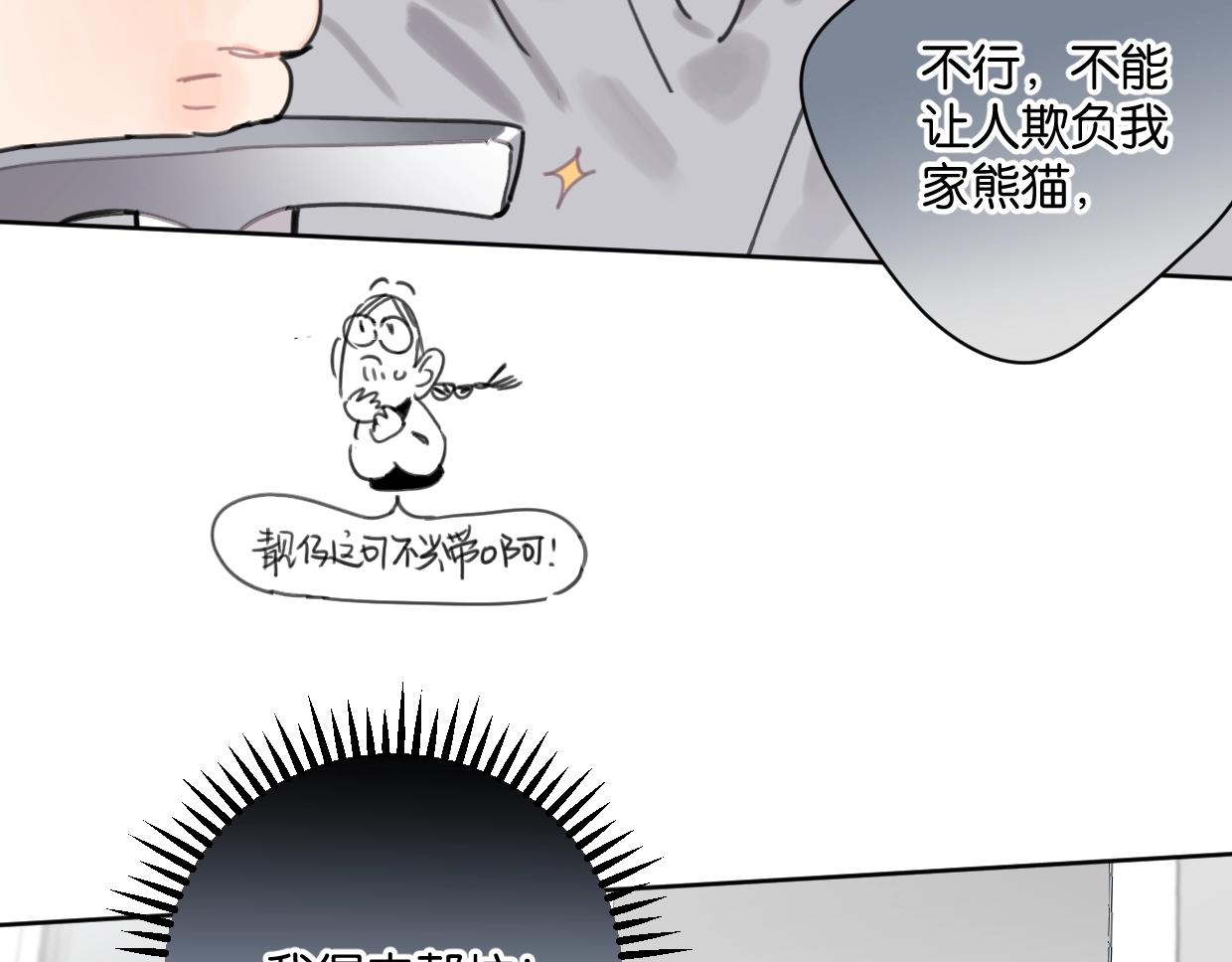 第46话 霸气盼上线41