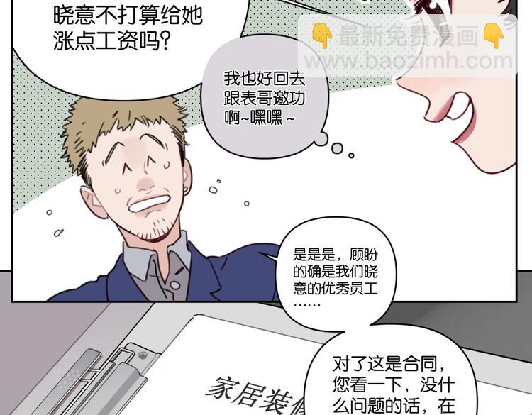 第19话 傲娇妈妈求和解57