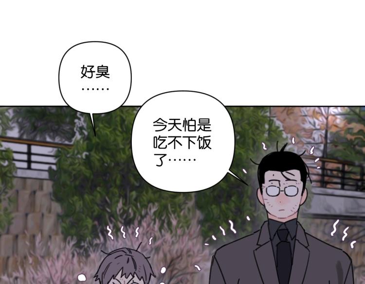 第34话 田螺宽哥14