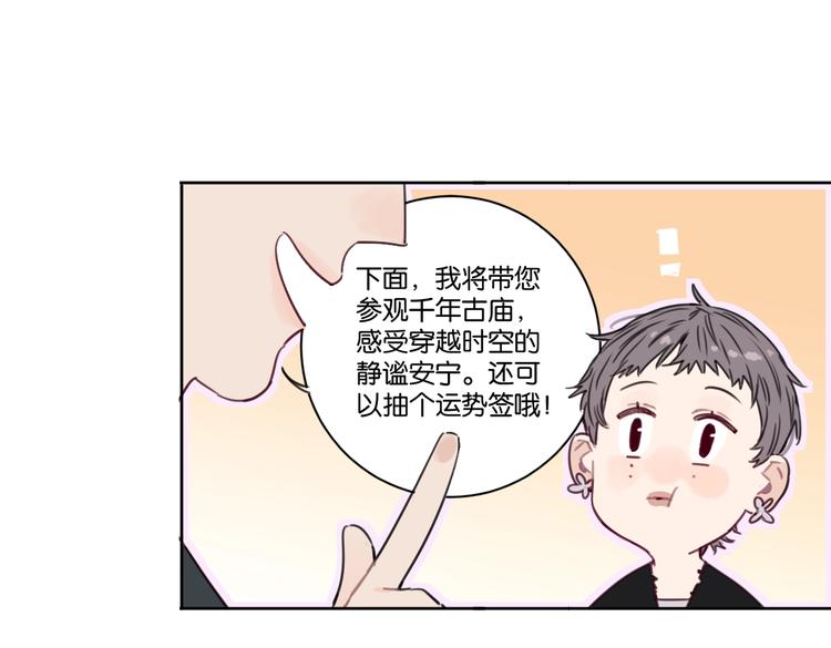 第23话 宽哥的美食诱惑36