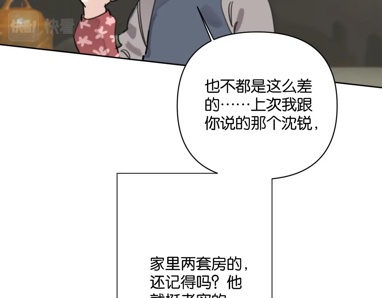 第63话 要自己爱自己41