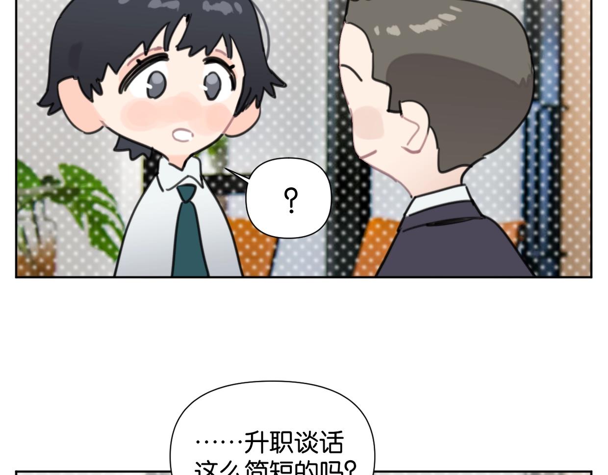 第65话 恭喜升职!35