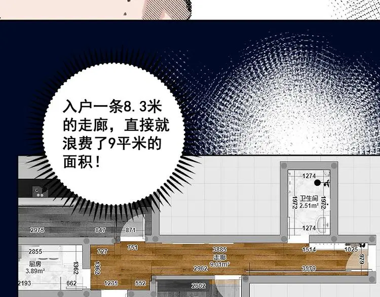 第30话 难题有思路了！9
