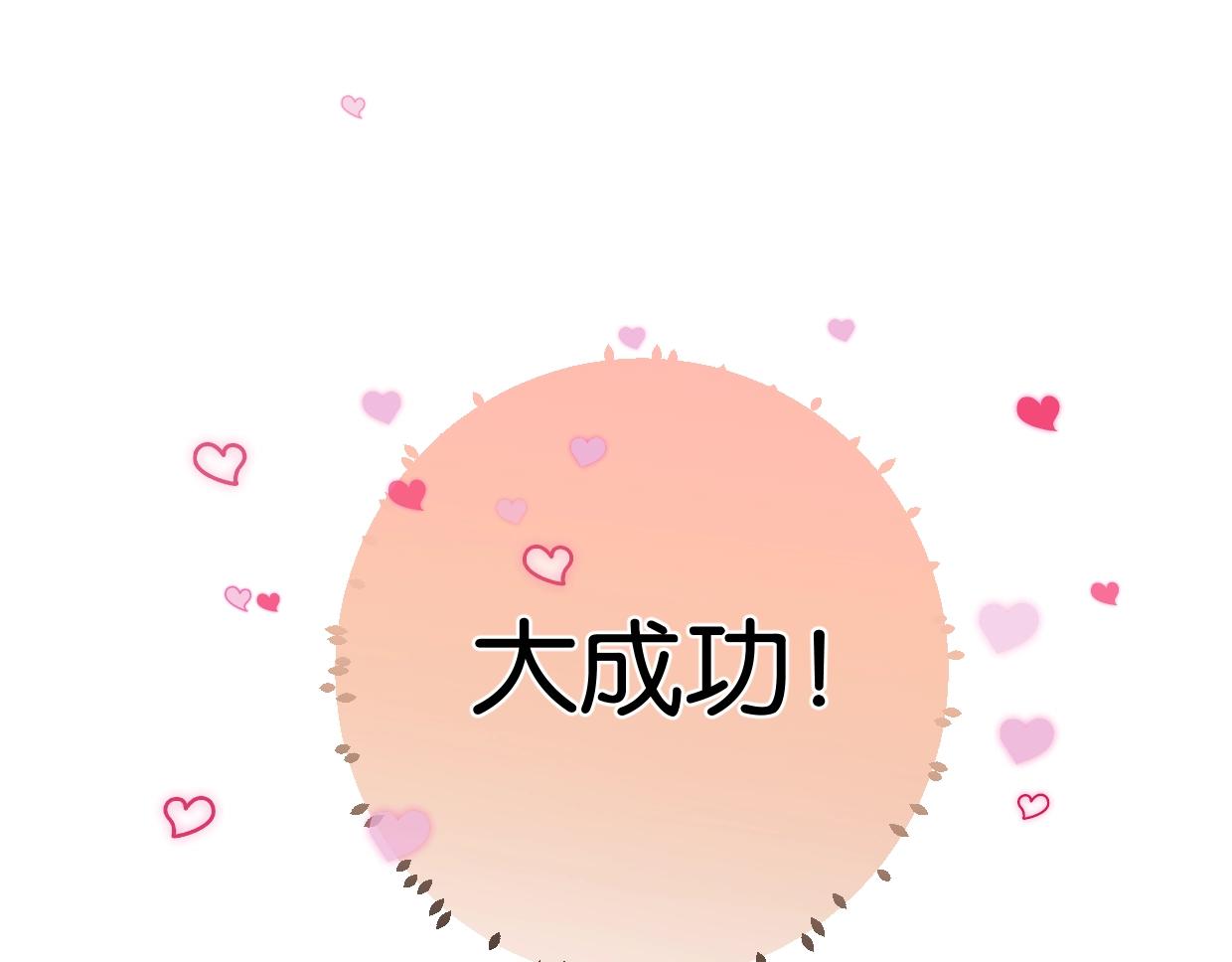 第40话 谣言52