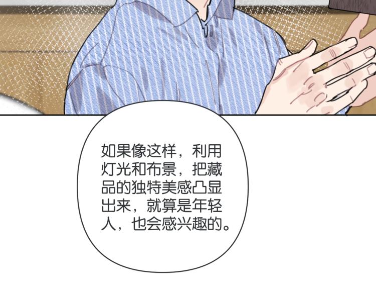 第36话 民间展览家29