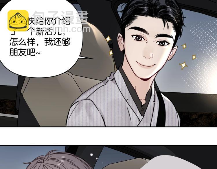 第13话 嫂子好！6
