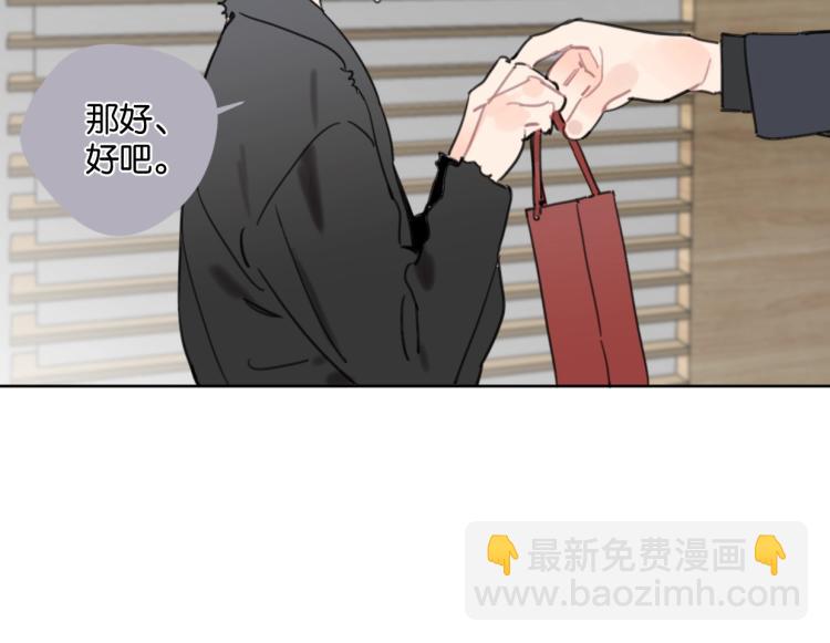 第38话 老白示好33