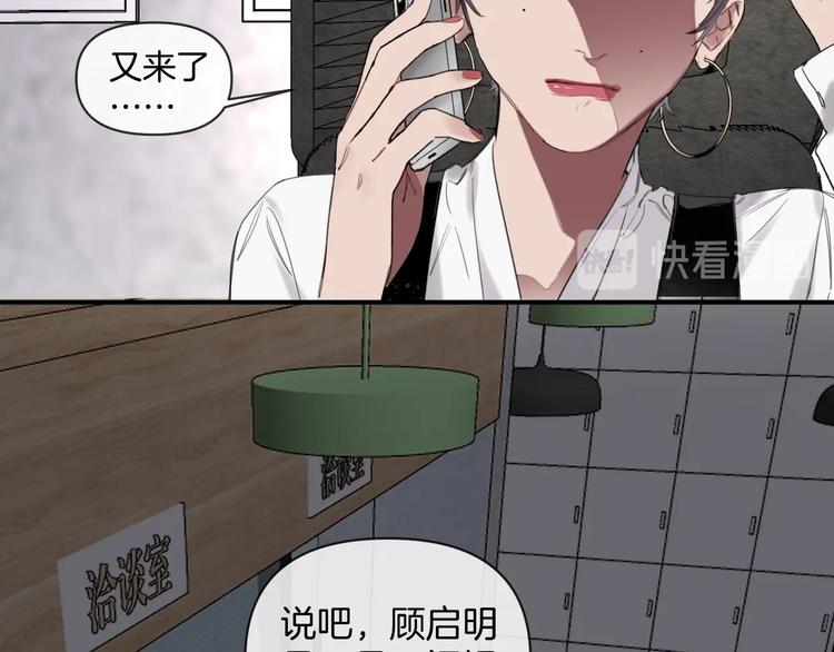 第3话 紧握的安全感9