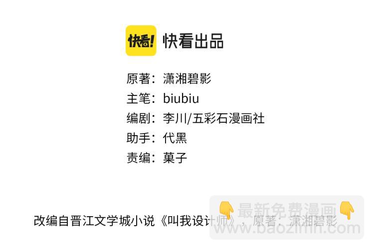 第38话 老白示好2