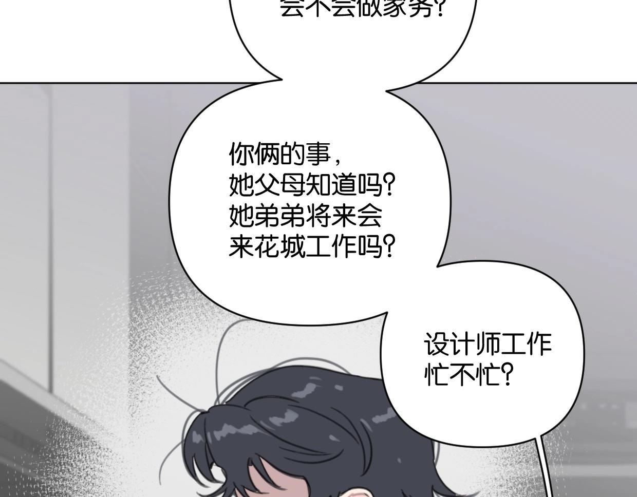 第55话 补偿19