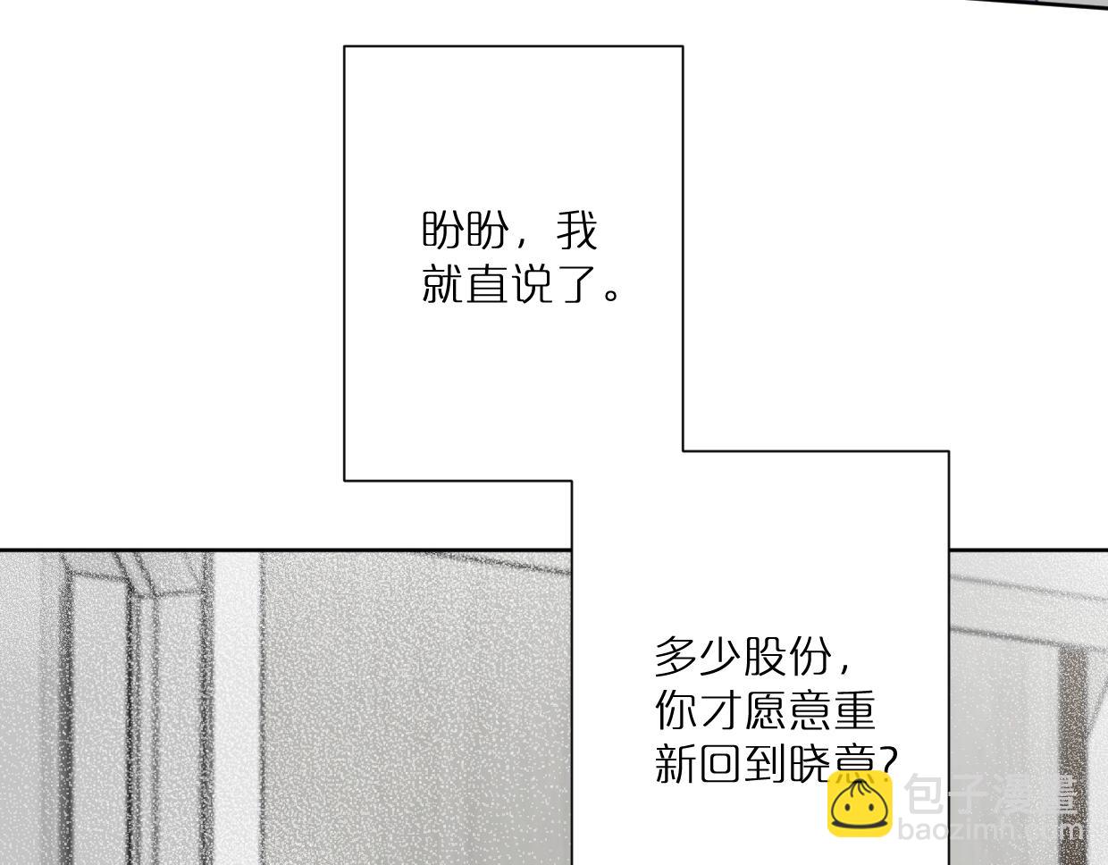 第51话 和过去告别7