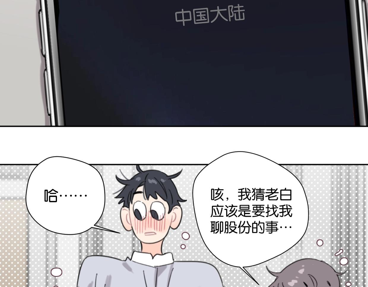 第50话 亲吻的氛围68