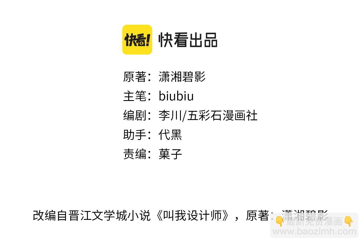 第57话 新客户来袭～2