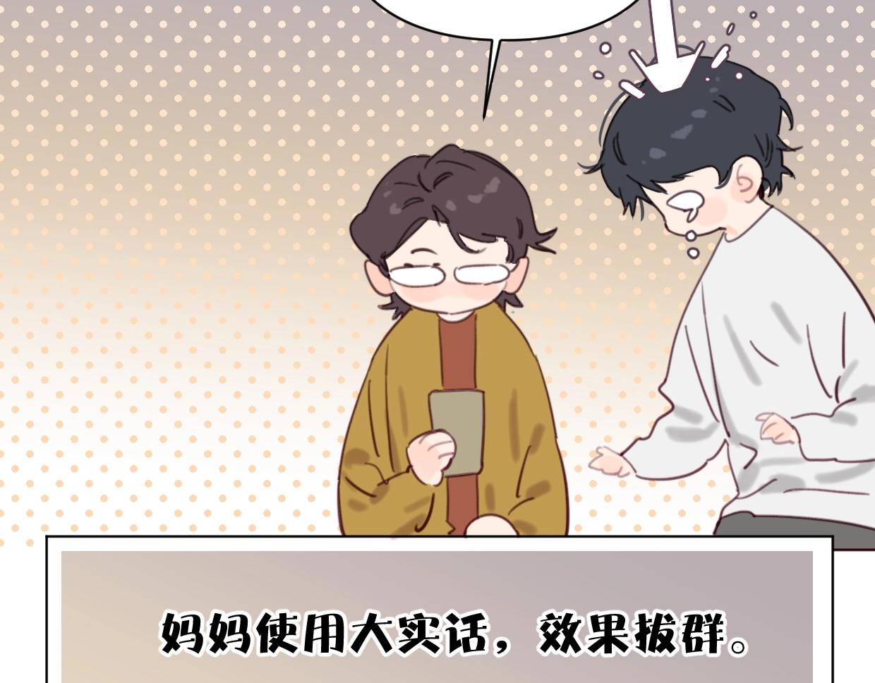 第40话 谣言28