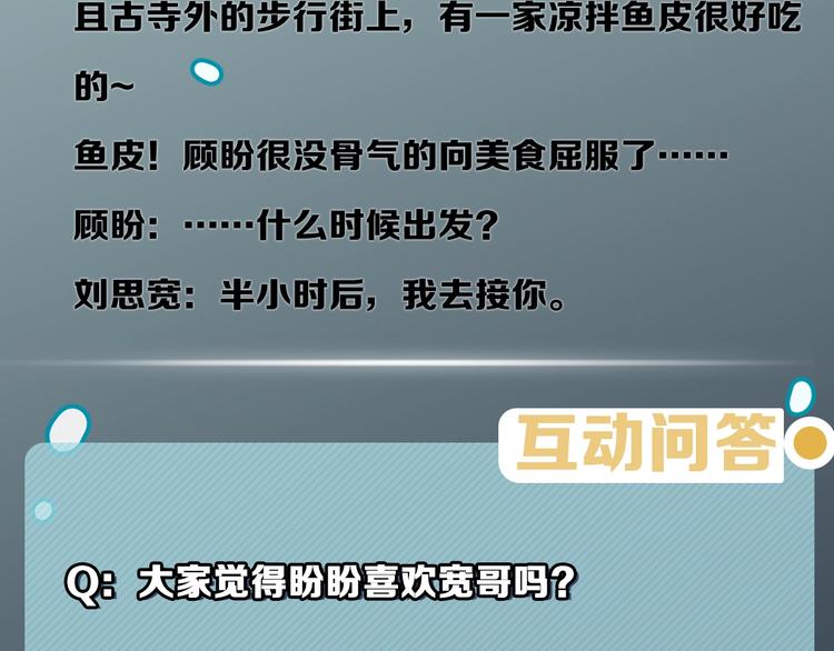 第21话 宽哥上门道歉70