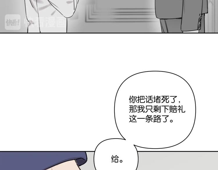 第22话 水晶熊猫9