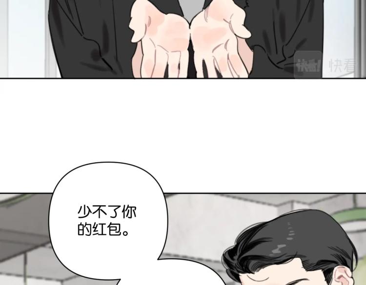 第38话 老白示好23