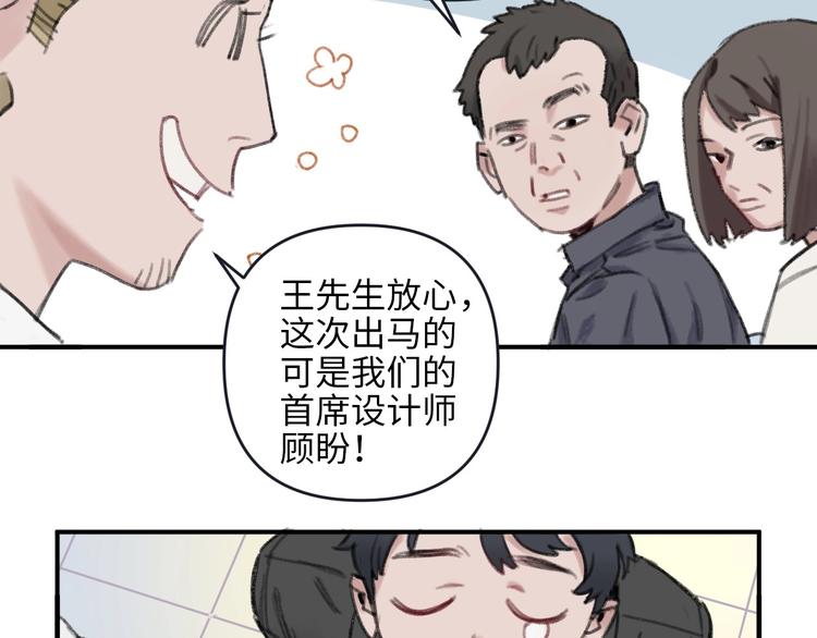 第1话 我是家居设计师，你呢？36