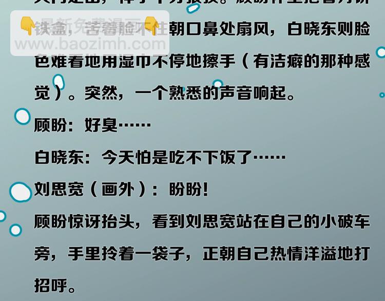 第33话 宽哥的危机感57