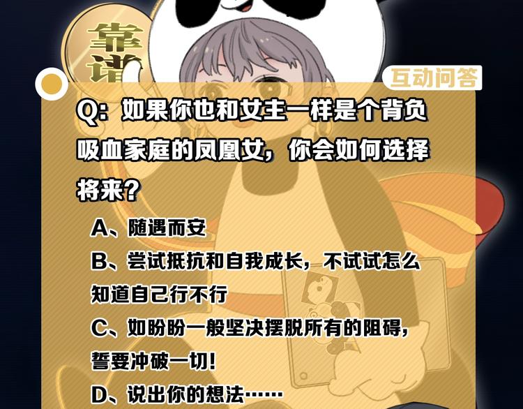 人物档案大揭秘，给你姐姐的力量8