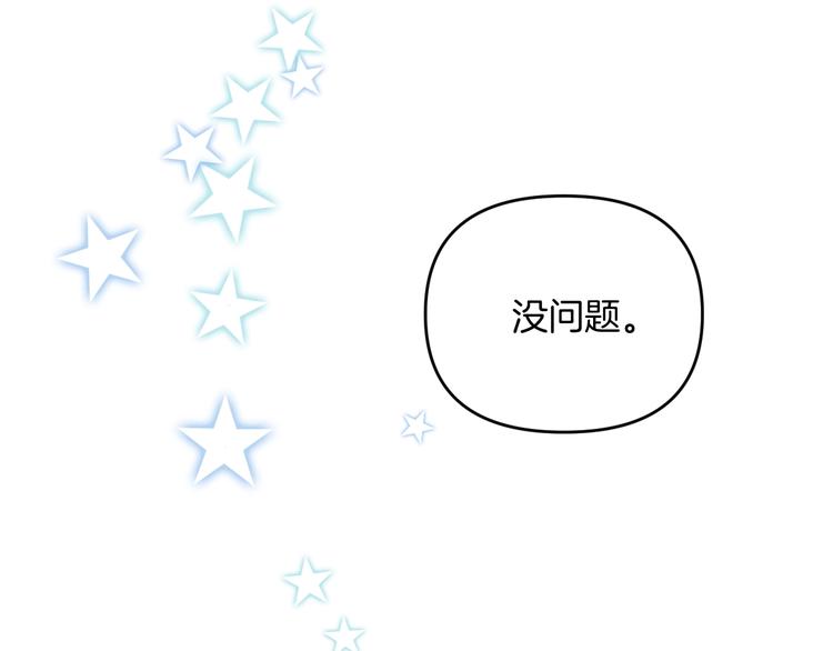 第1话 我是家居设计师，你呢？174