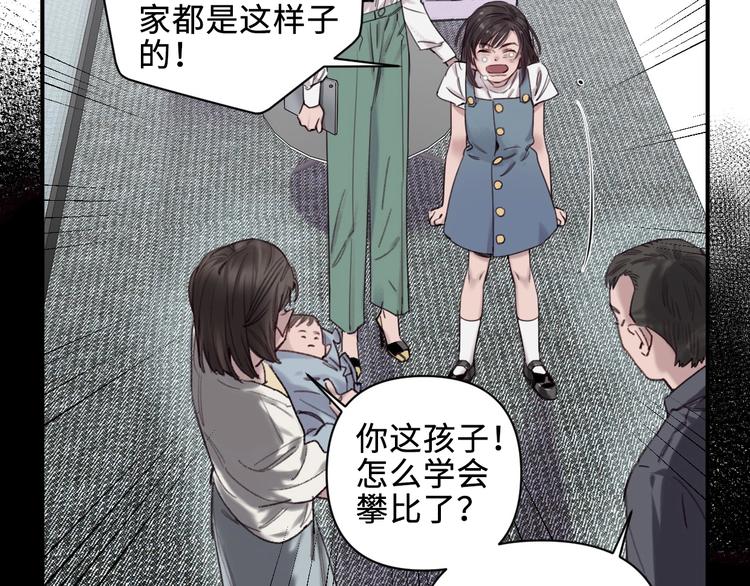 第1话 我是家居设计师，你呢？96