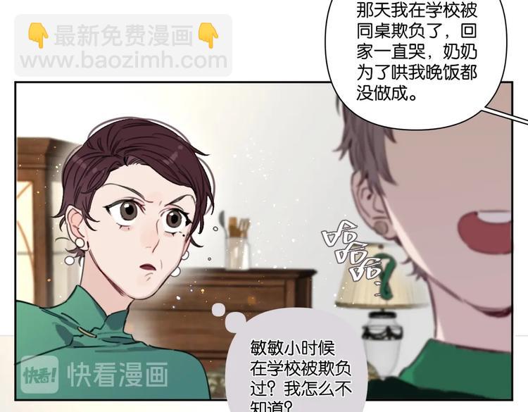 第18话 最好的爱是陪伴32