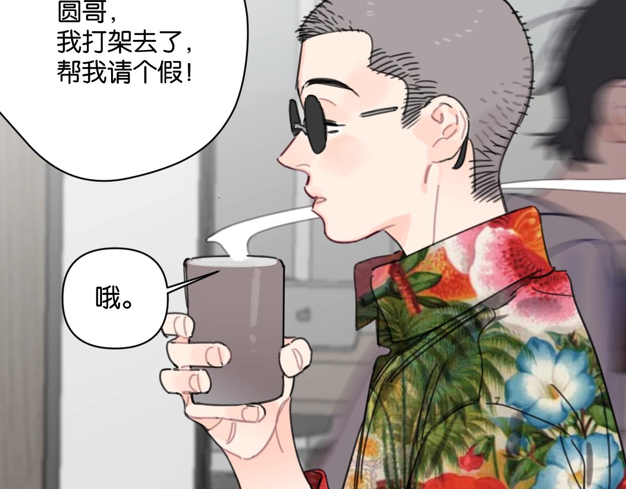 第46话 霸气盼上线46