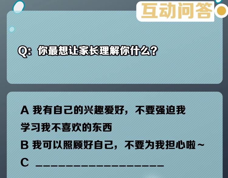 第18话 最好的爱是陪伴93