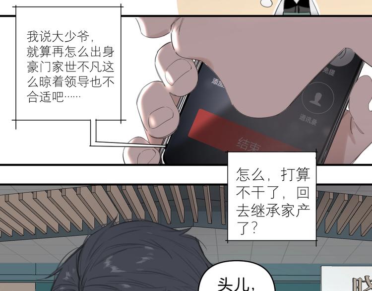 第2话 指定设计师42