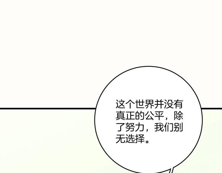 第1话 我是家居设计师，你呢？131