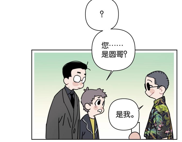 第32话 新人物登场！30