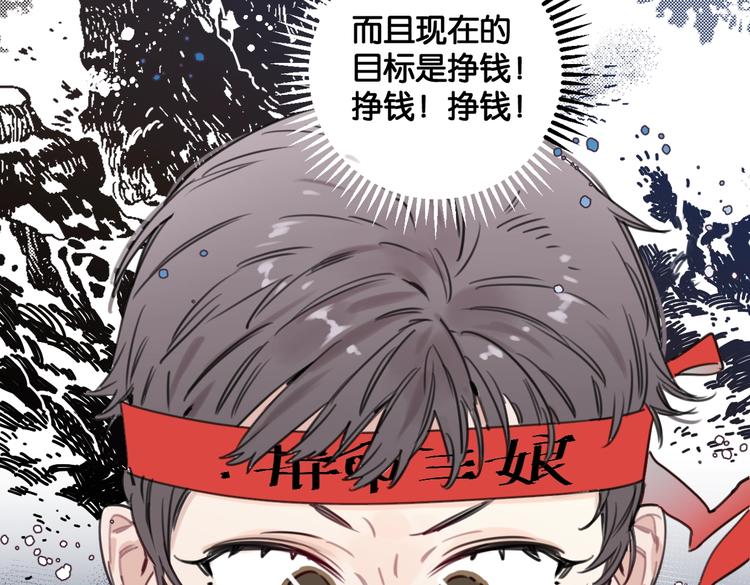第20话 盼盼被宽哥亲戚查户口40